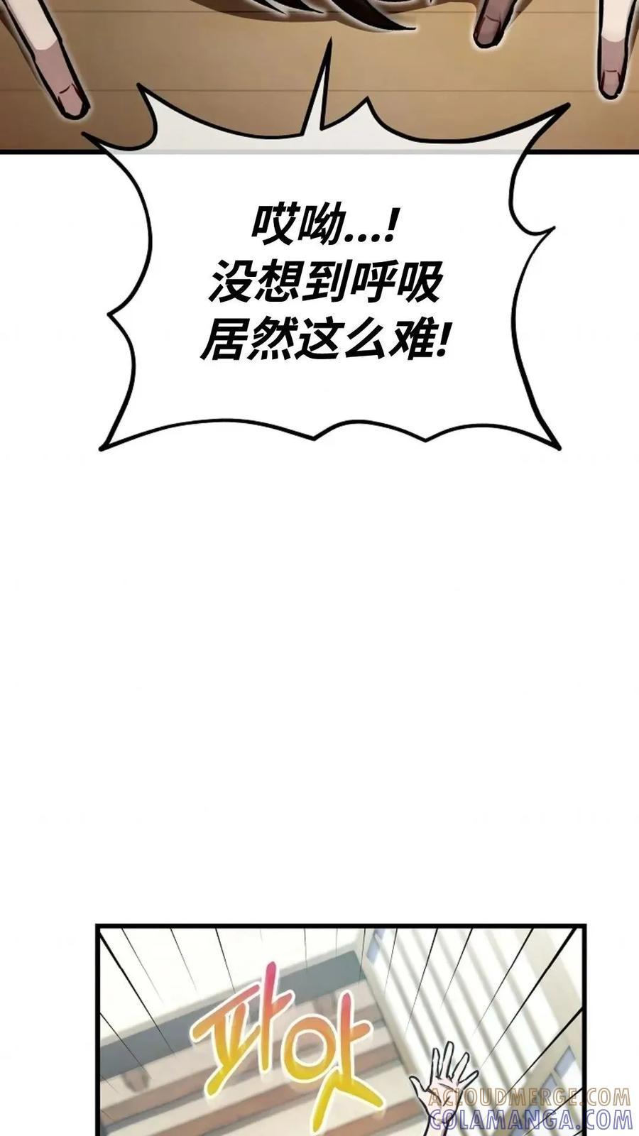 《邪魔双侠》邪魔无双第7集 第5页