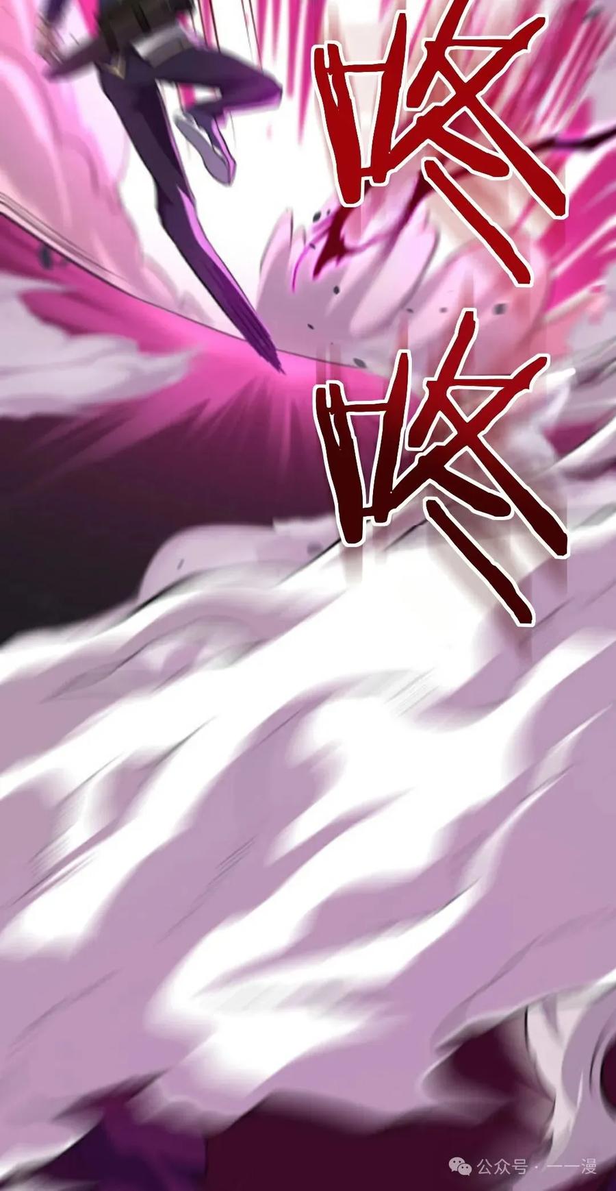 《0~时空魔法超越未来》6 第44页
