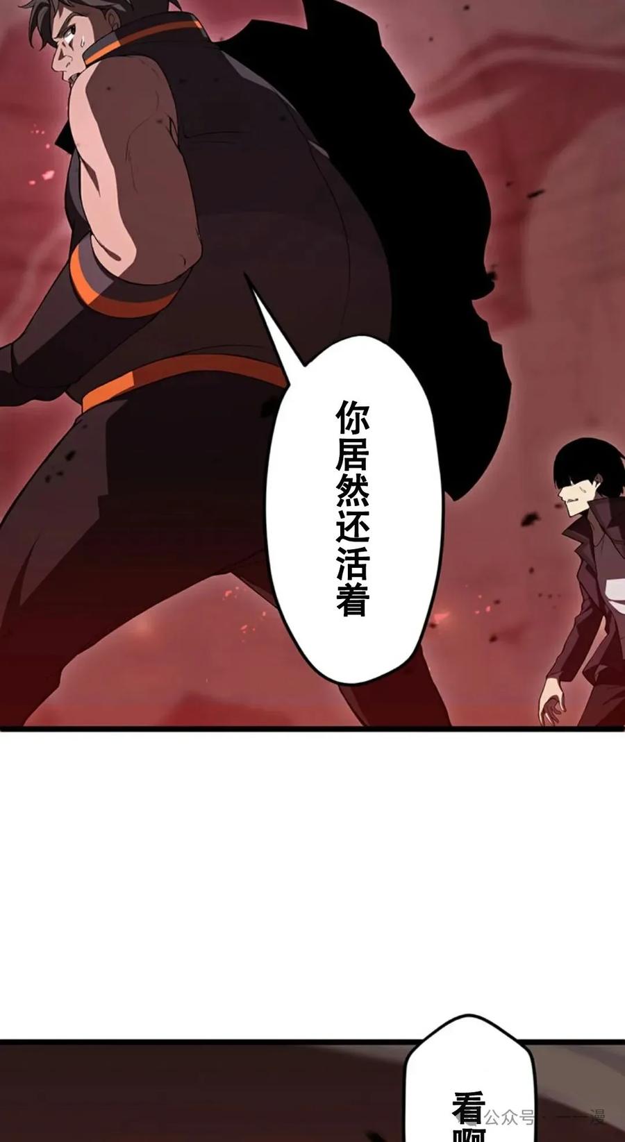 《无限回归》第7集 第59页