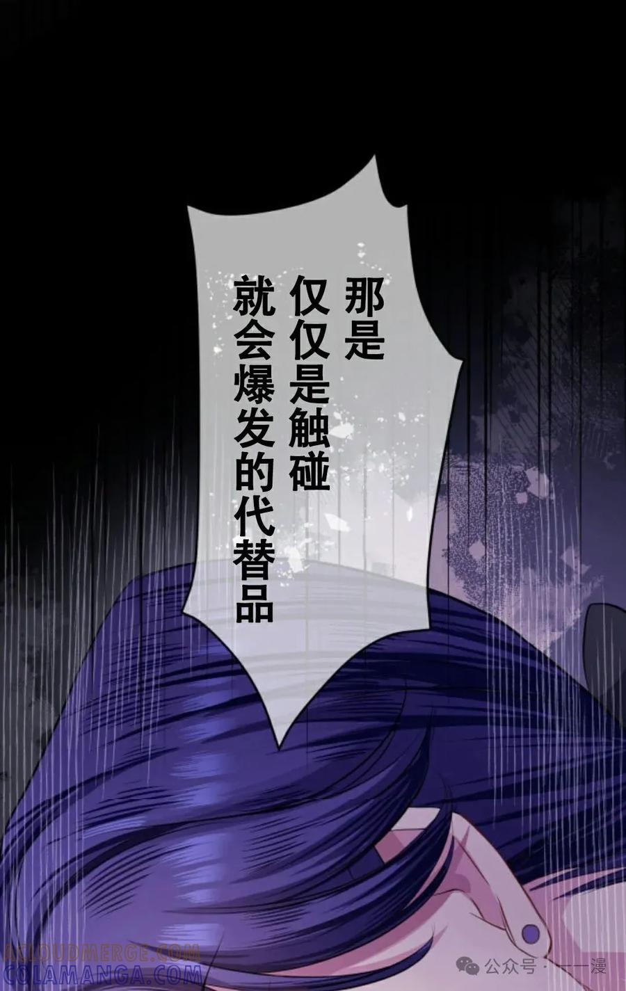 《恶役大小姐要向死神爸爸复仇》7 第21页