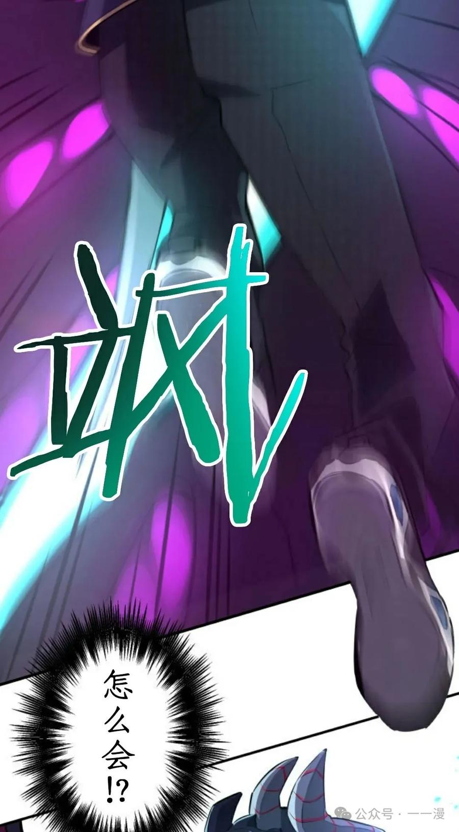 《0~时空魔法超越未来》6 第72页