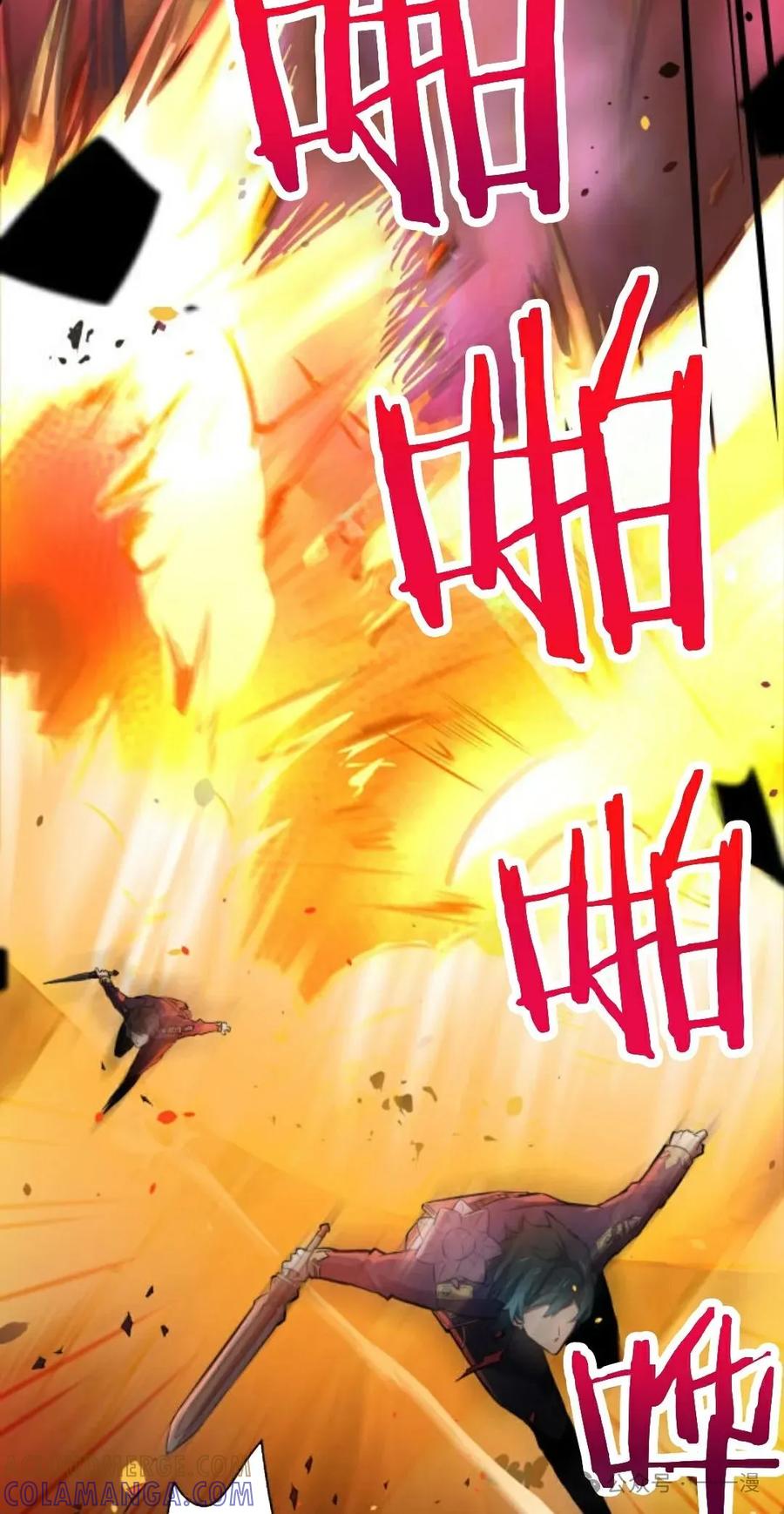 《0~时空魔法超越未来》6 第49页