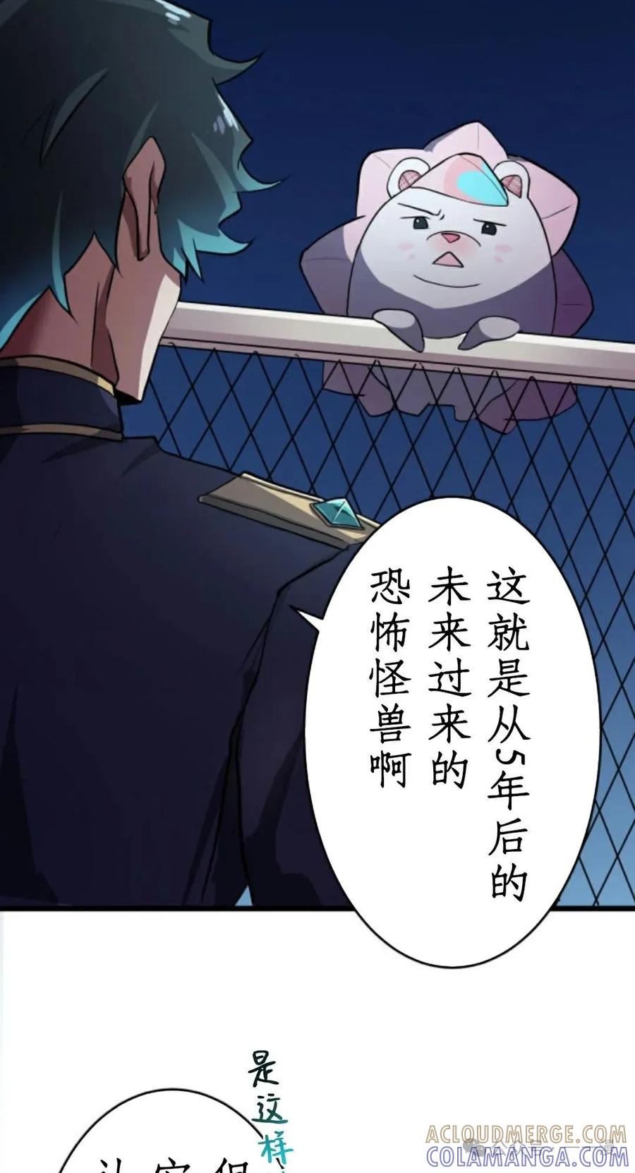 《0~时空魔法超越未来》6 第25页