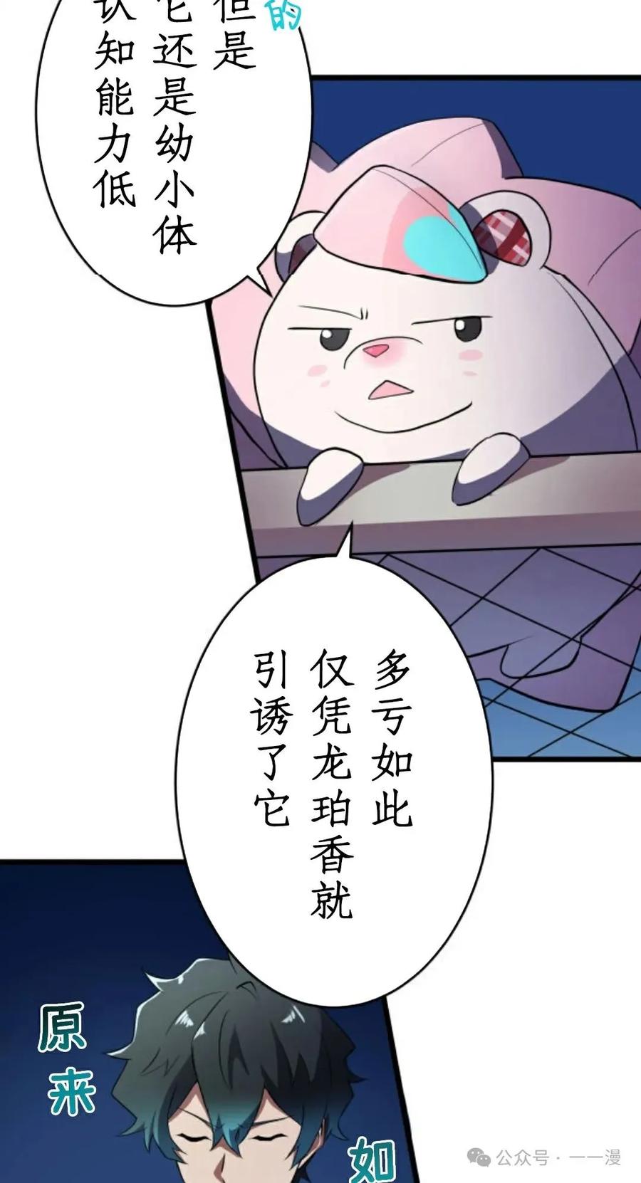 《0~时空魔法超越未来》6 第26页