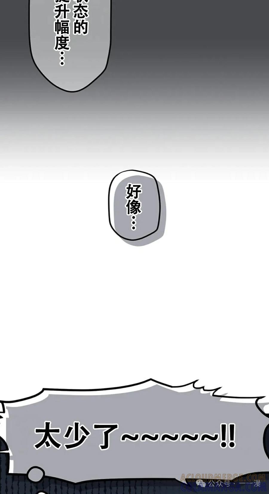 《无限回归》第7集 第34页