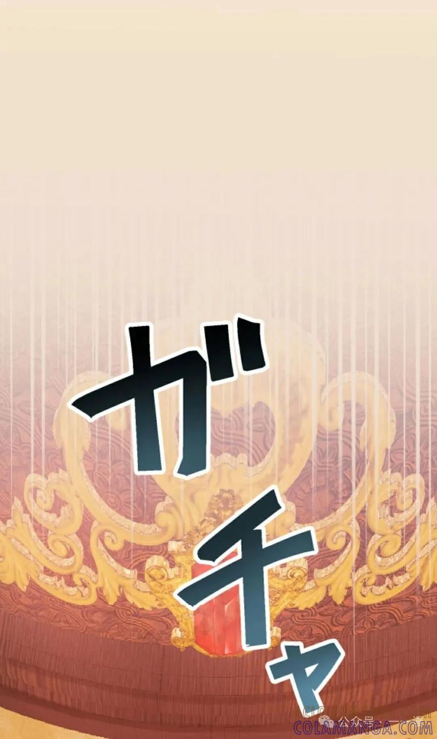 《恶役大小姐要向死神爸爸复仇》7 第61页