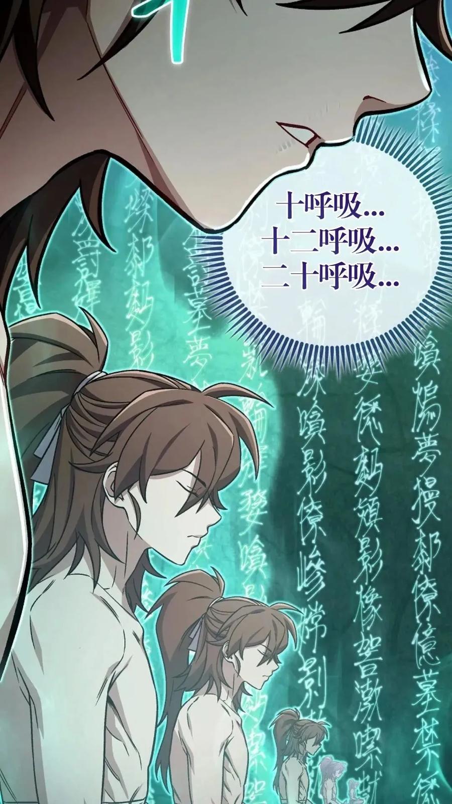 《邪魔双侠》邪魔无双第7集 第27页