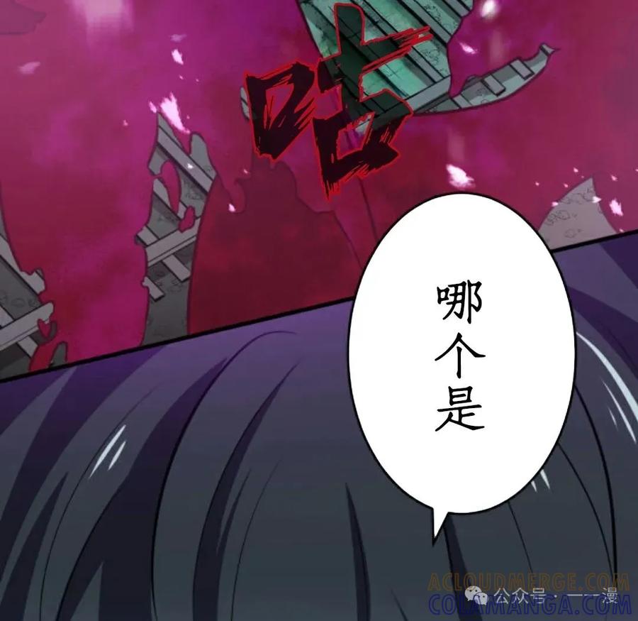 《0~时空魔法超越未来》6 第88页