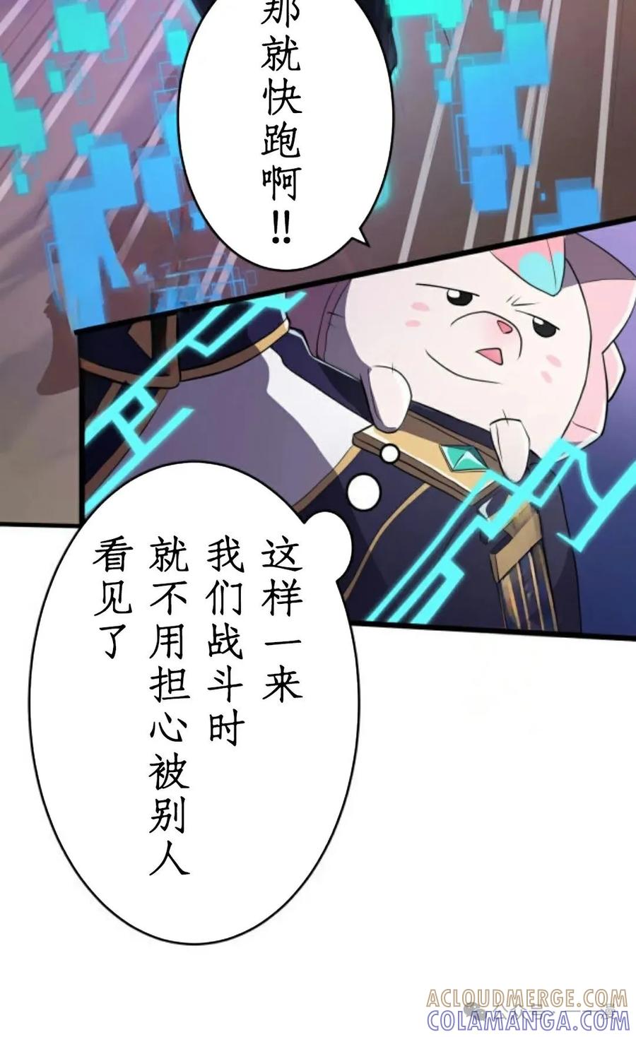 《0~时空魔法超越未来》6 第13页