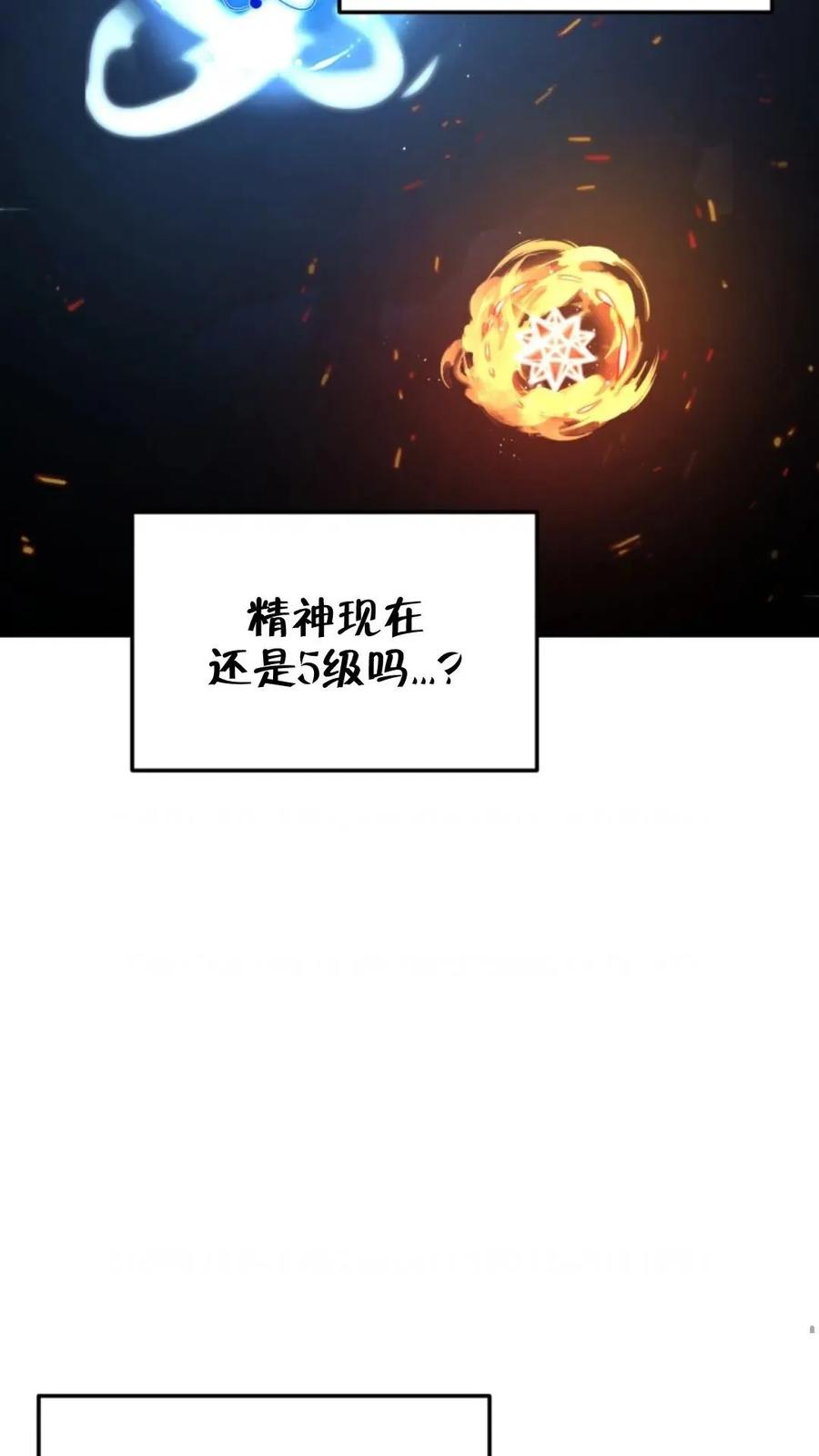 《重生在小说中龙的生存法则》6 第110页