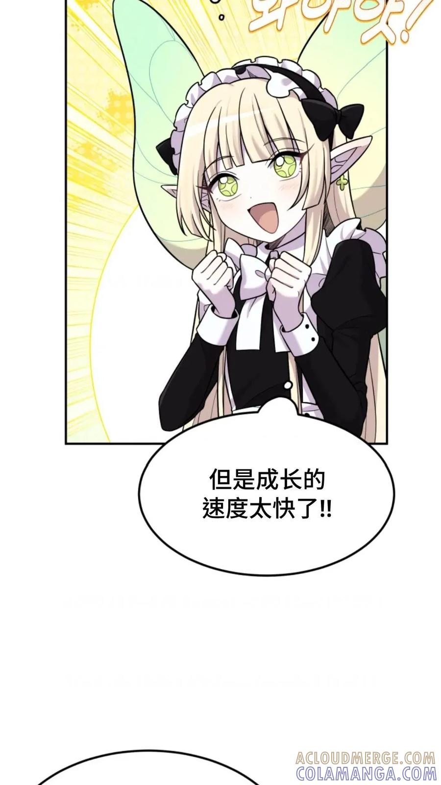《重生在小说中龙的生存法则》6 第105页
