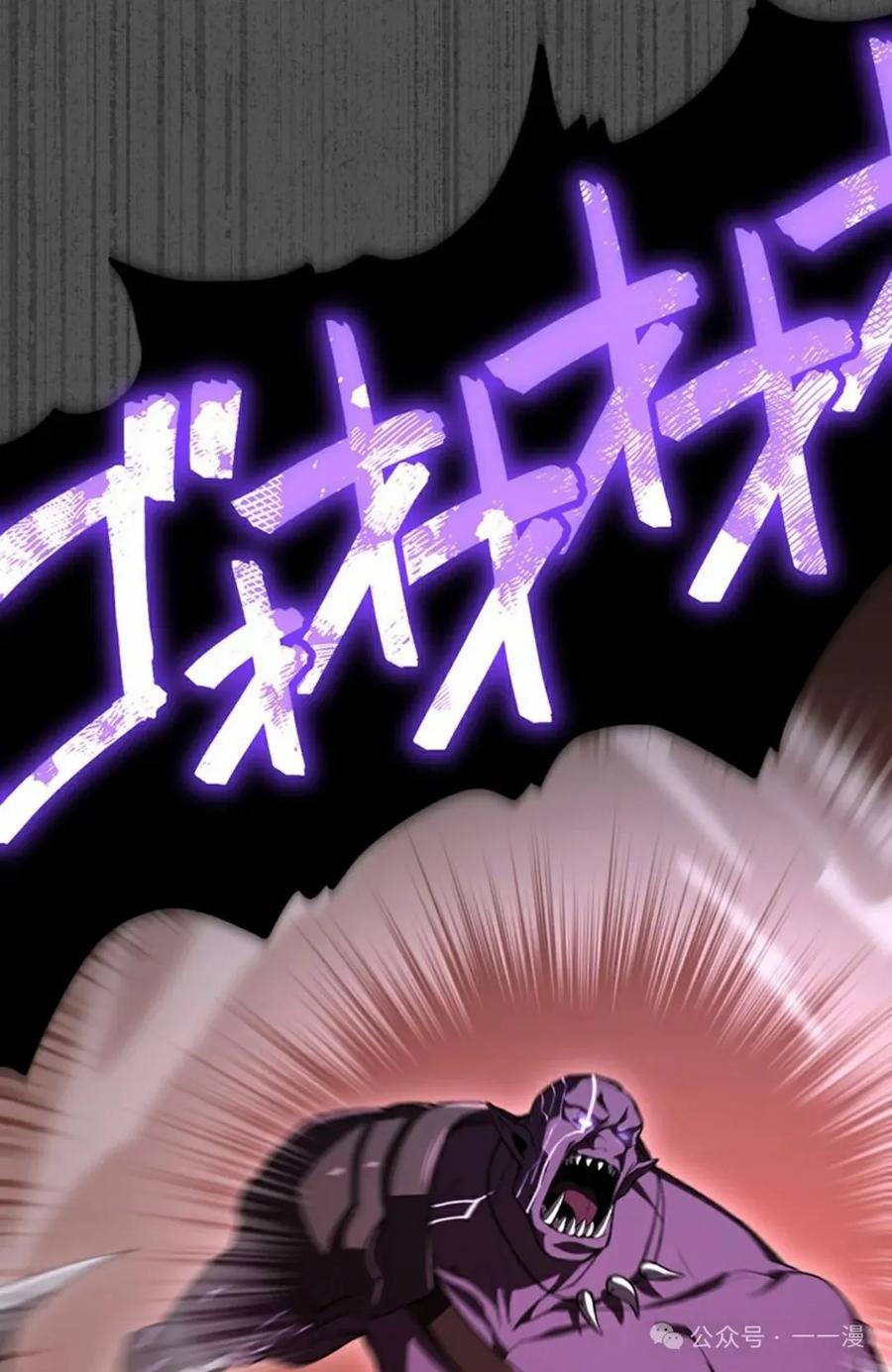 《无限回归》第7集 第62页