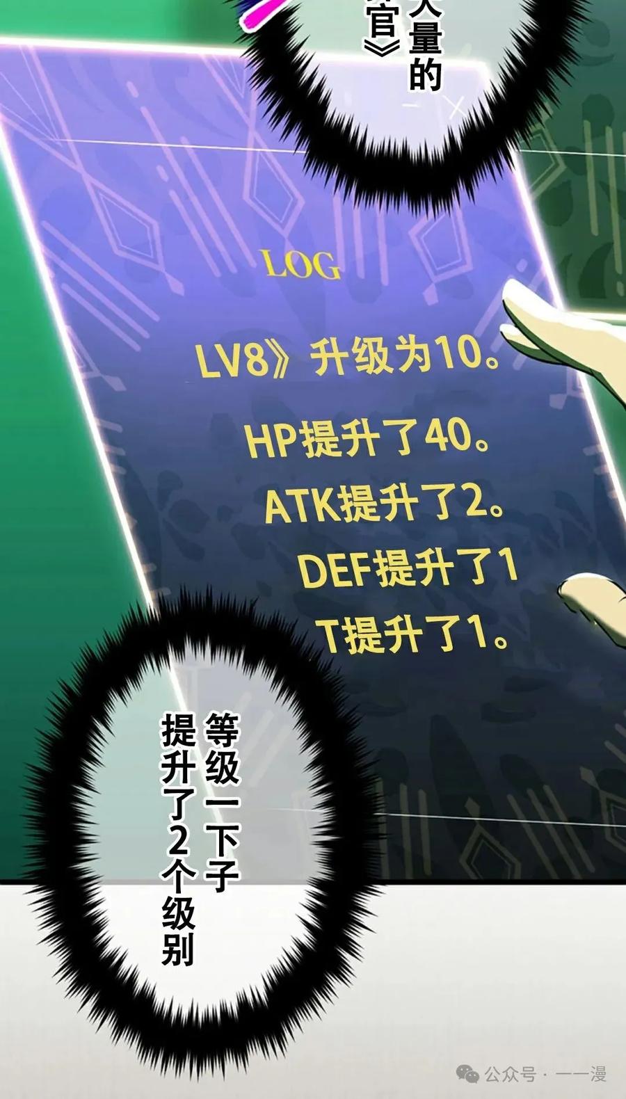 《无限回归》第7集 第30页
