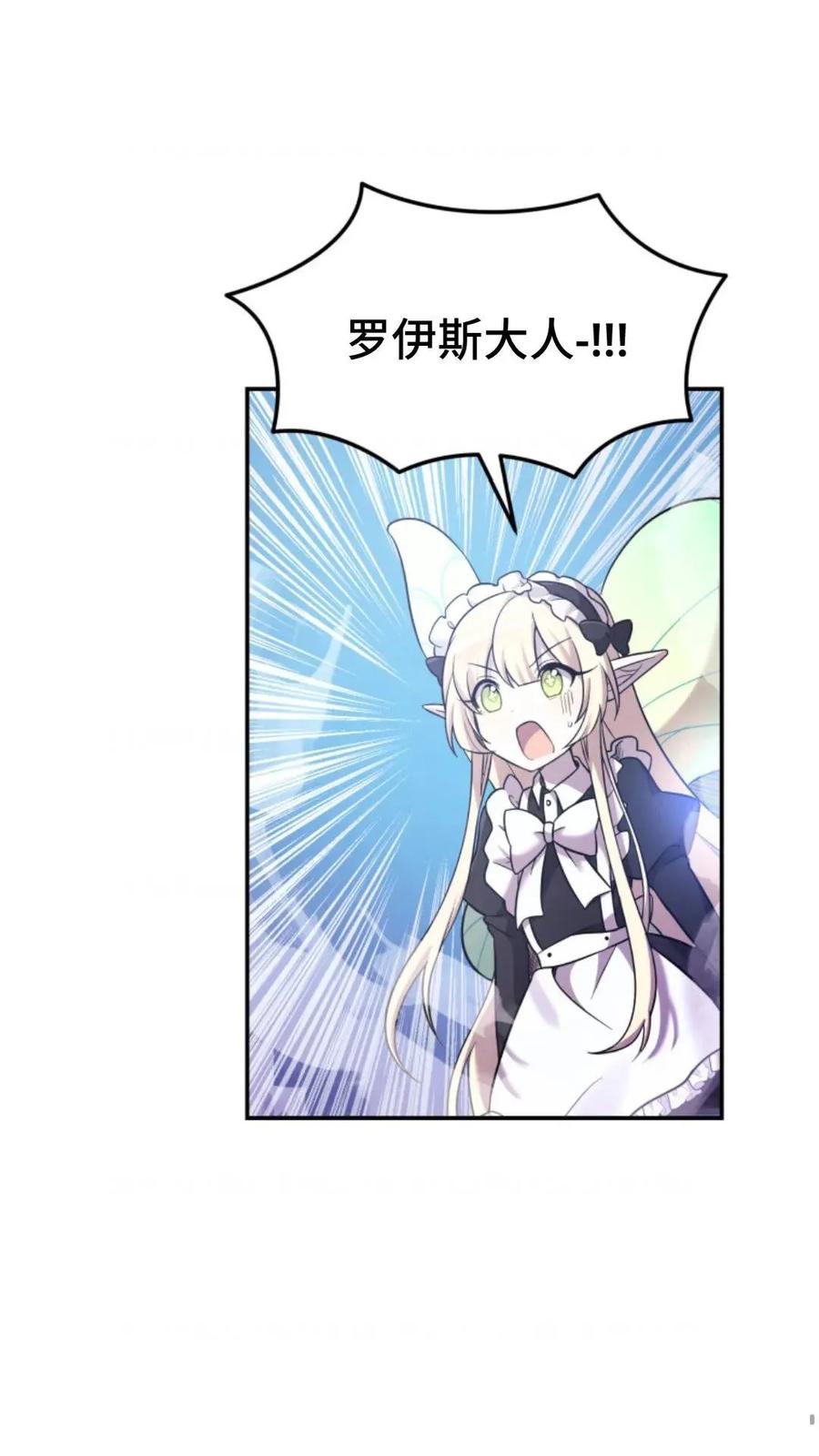 《重生在小说中龙的生存法则》6 第84页