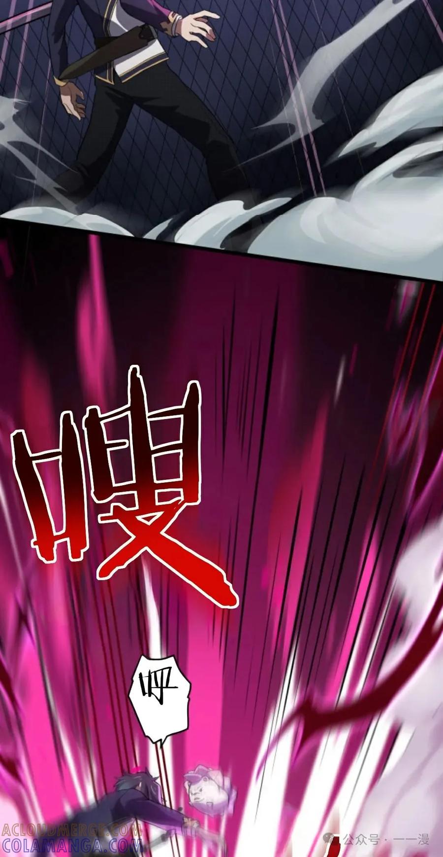 《0~时空魔法超越未来》6 第43页