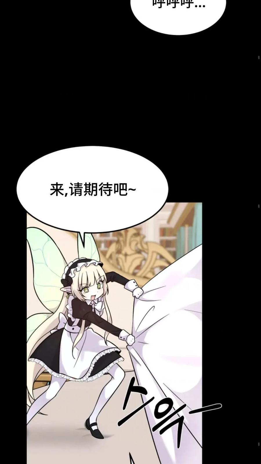 《重生在小说中龙的生存法则》6 第42页