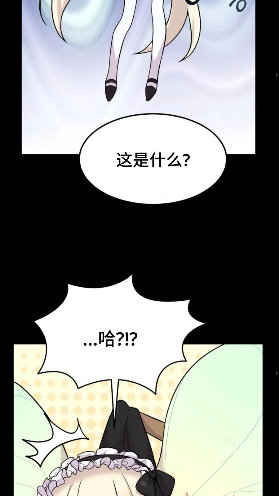《重生在小说中龙的生存法则》6 第34页