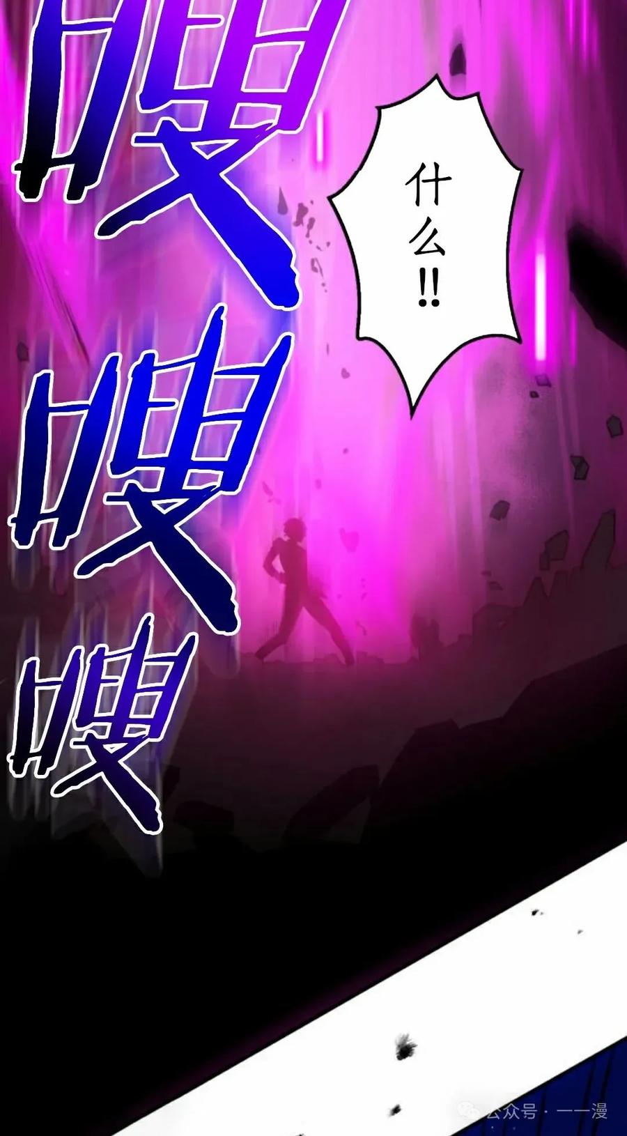 《0~时空魔法超越未来》6 第54页