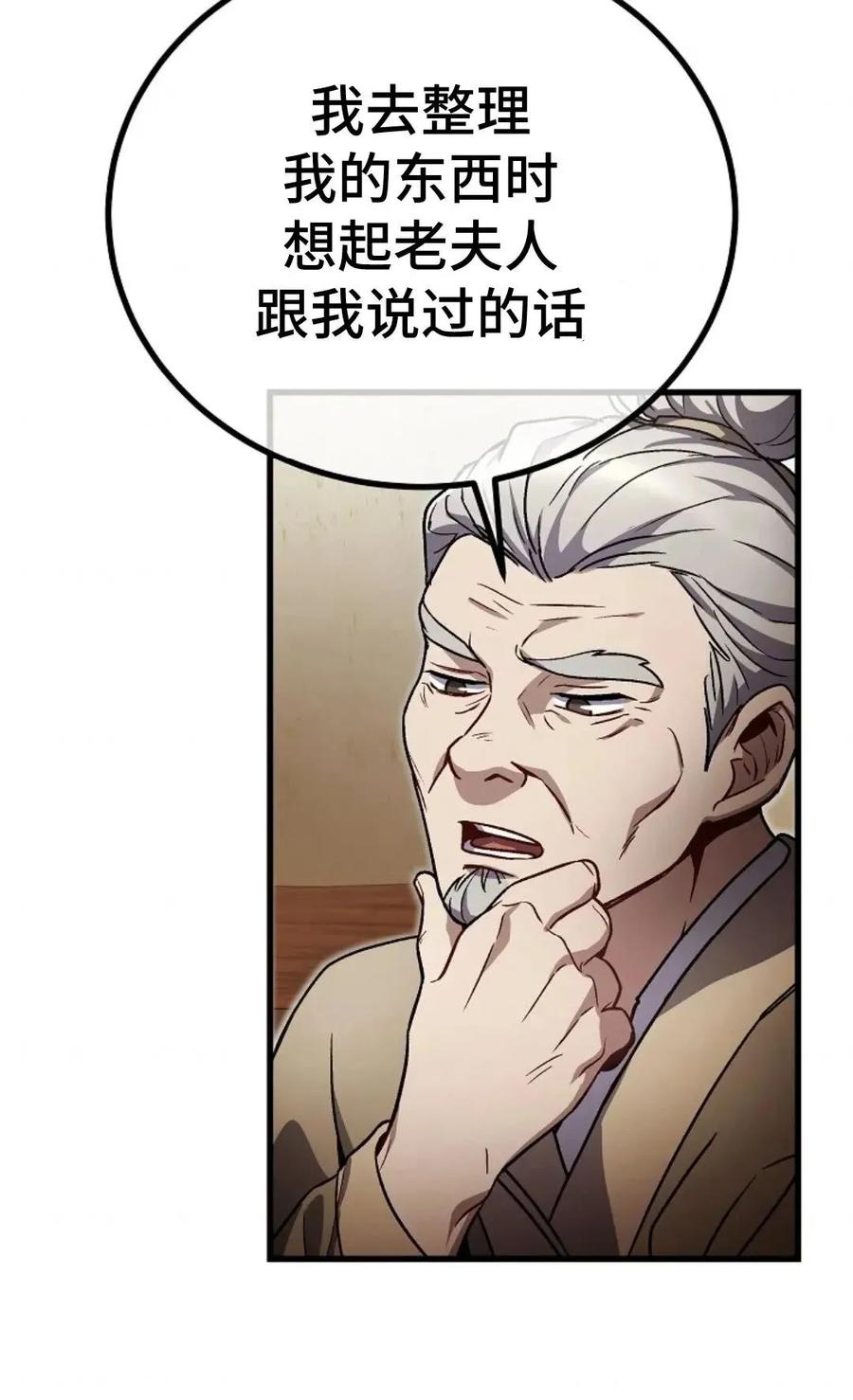 《邪魔双侠》邪魔无双第7集 第42页