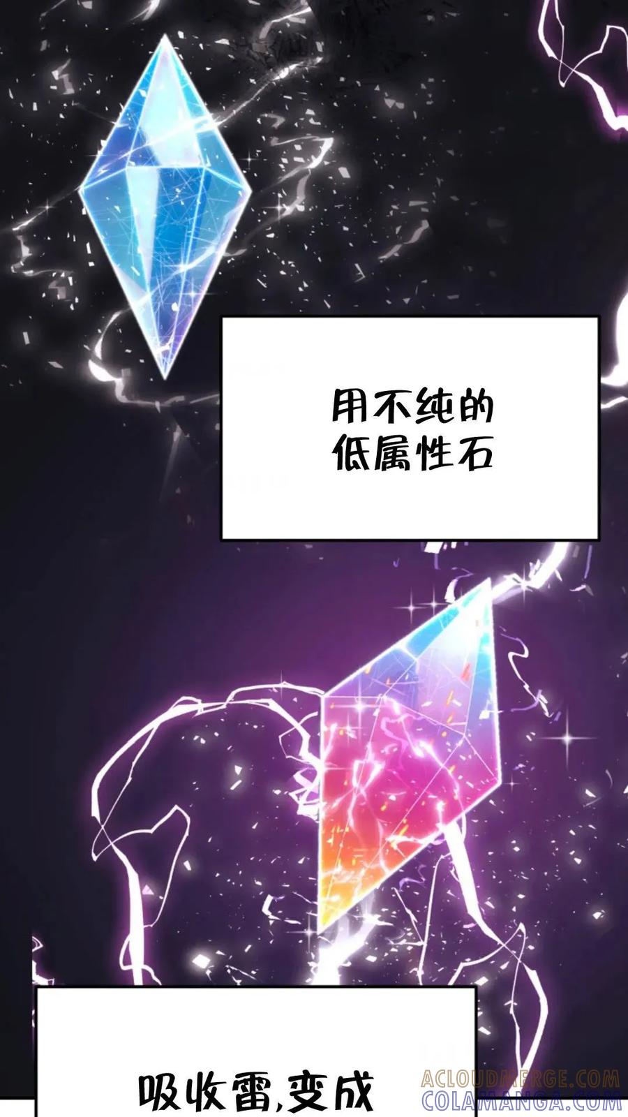 《重生在小说中龙的生存法则》6 第93页