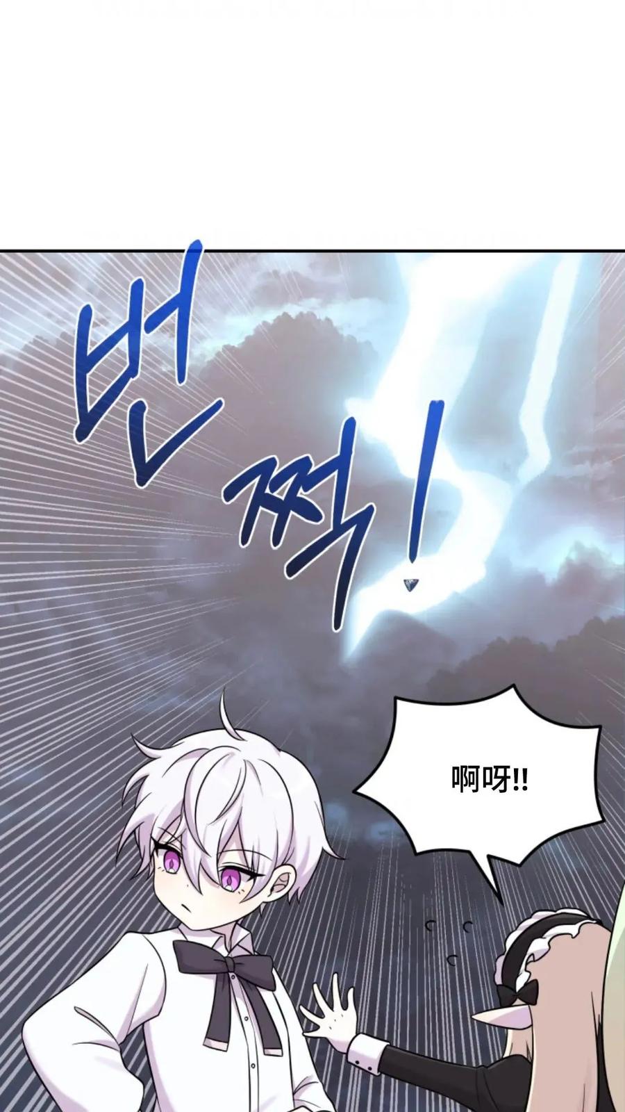 《重生在小说中龙的生存法则》6 第96页