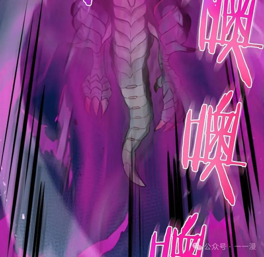 《0~时空魔法超越未来》6 第83页