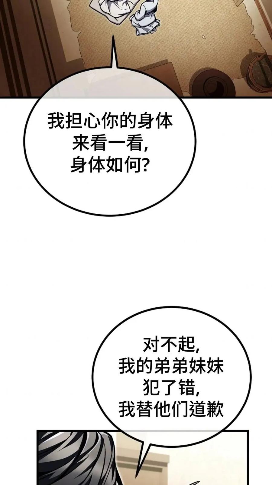 《邪魔双侠》邪魔无双第7集 第16页