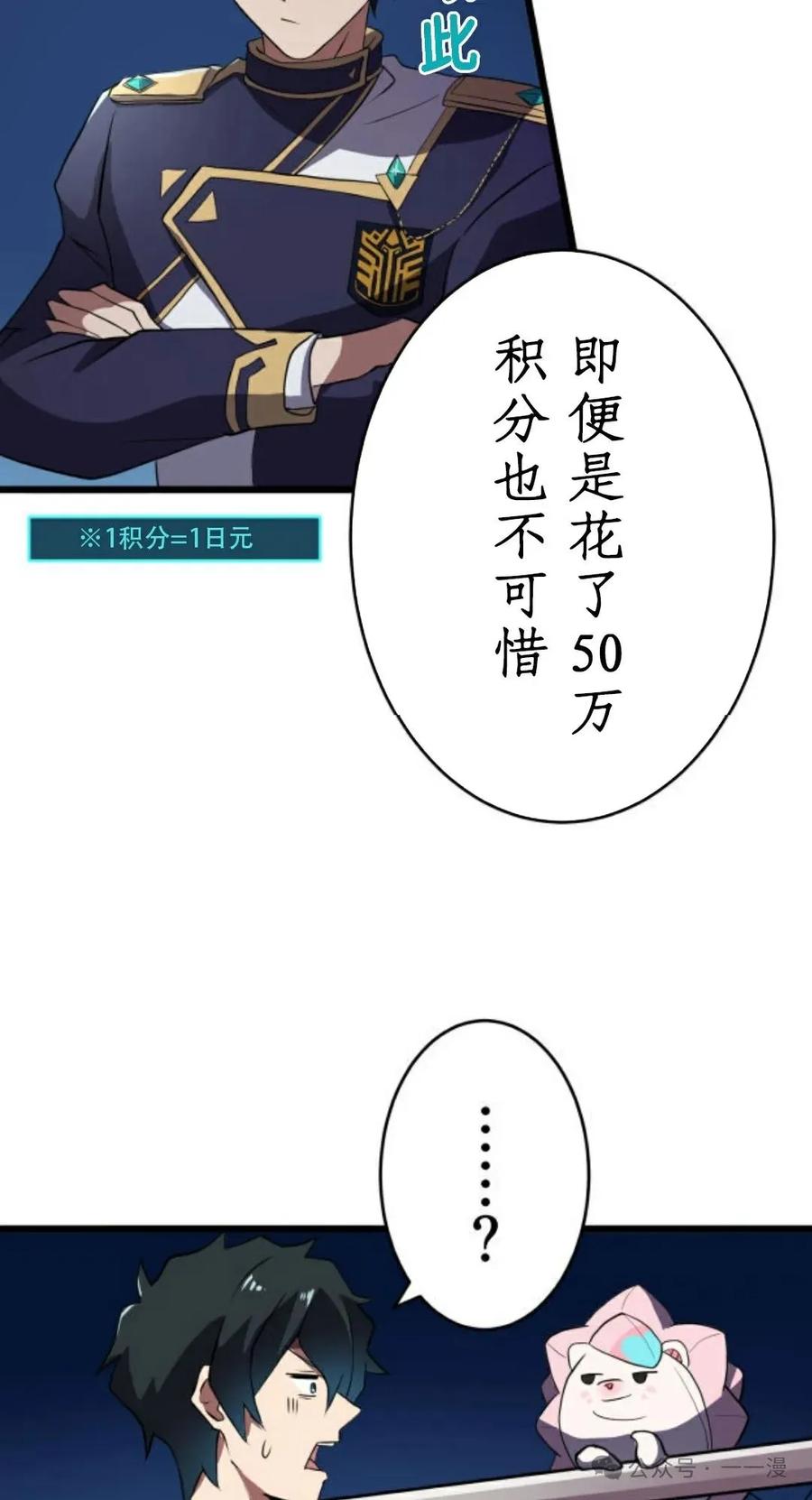 《0~时空魔法超越未来》6 第27页