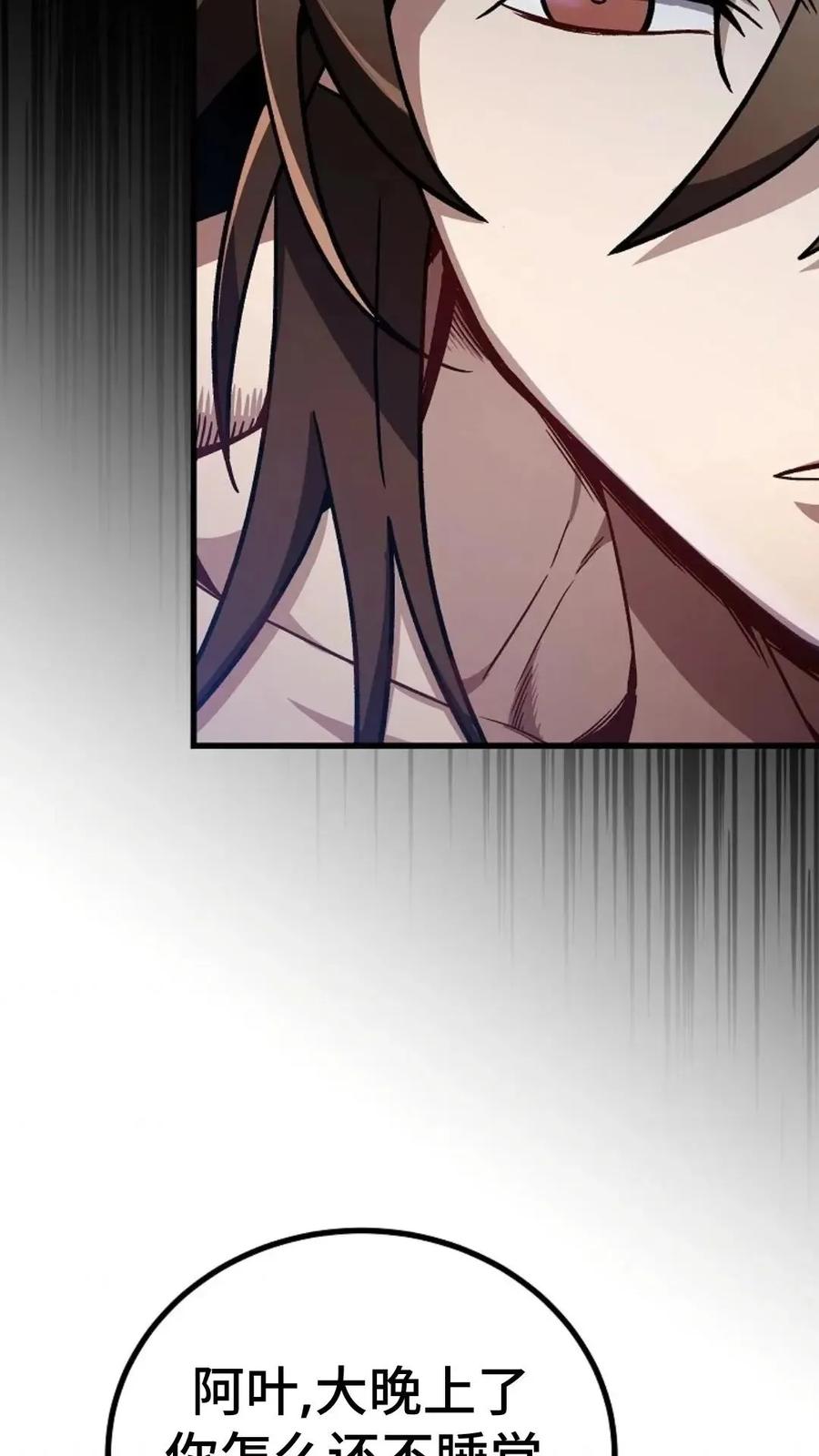 《邪魔双侠》邪魔无双第7集 第30页