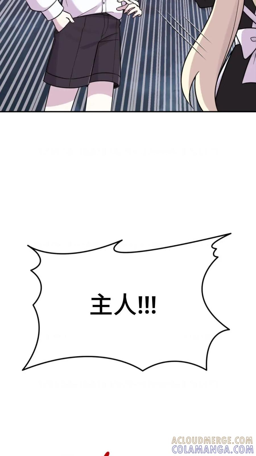 《重生在小说中龙的生存法则》6 第97页