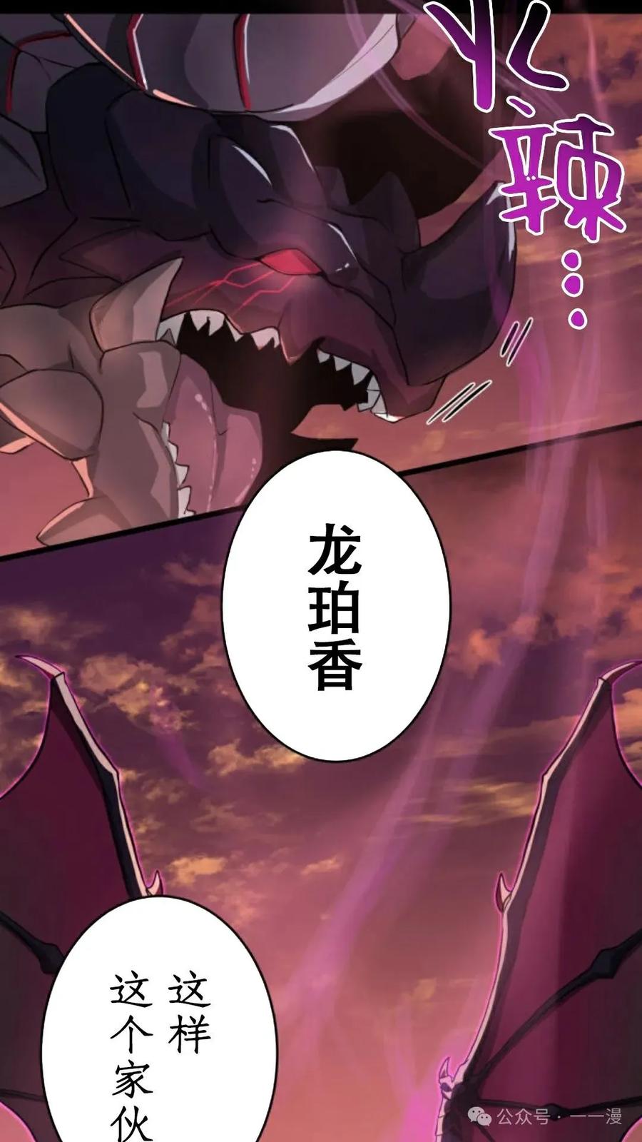 《0~时空魔法超越未来》6 第3页