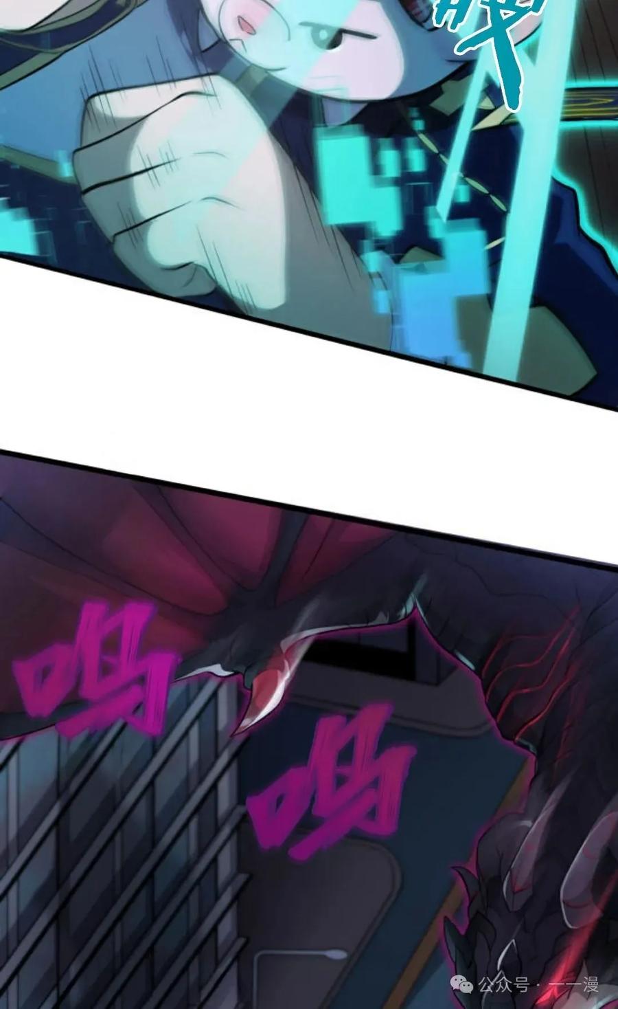《0~时空魔法超越未来》6 第15页