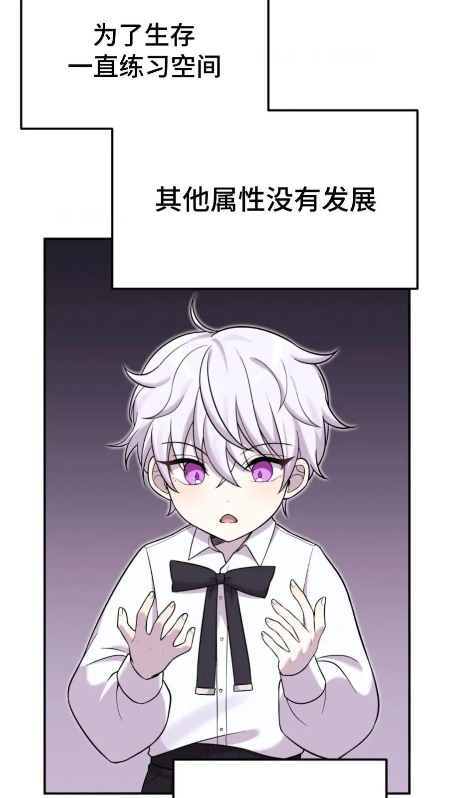 《重生在小说中龙的生存法则》6 第111页
