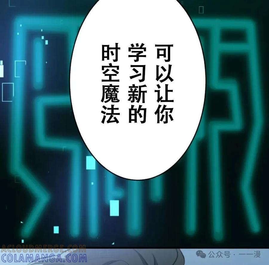 《0~时空魔法超越未来》6 第37页