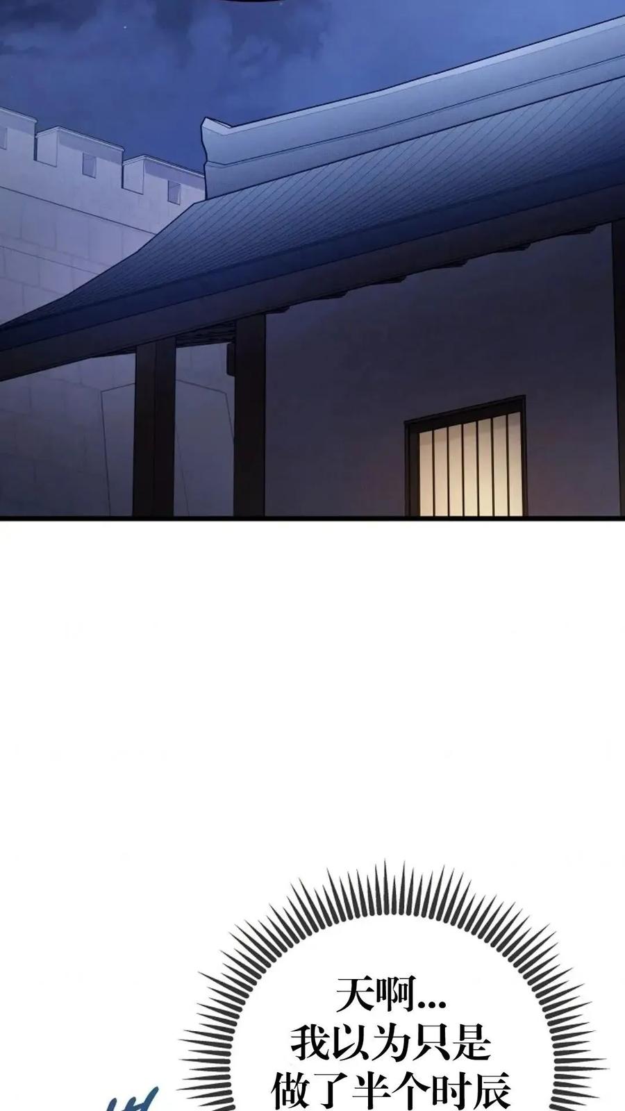 《邪魔双侠》邪魔无双第7集 第35页