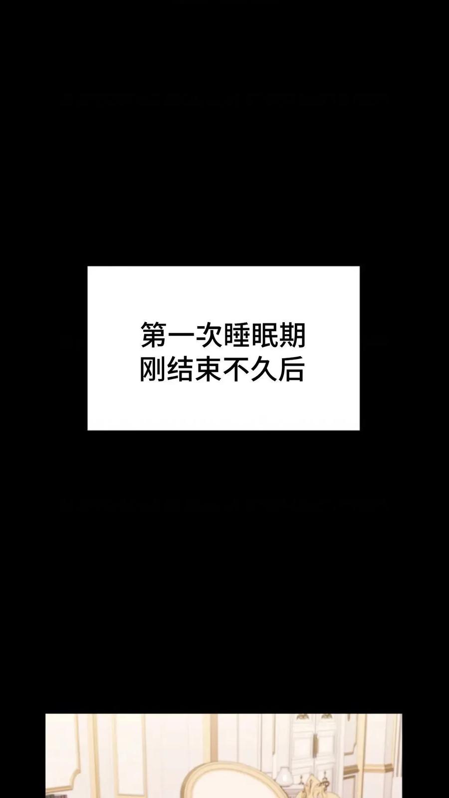 《重生在小说中龙的生存法则》6 第18页