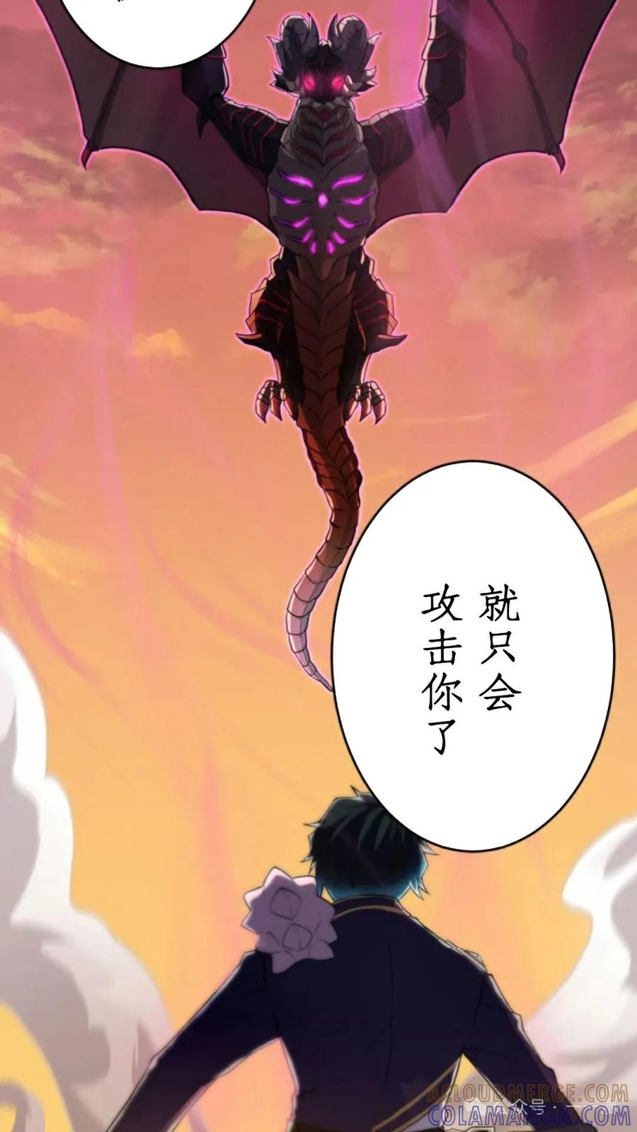 《0~时空魔法超越未来》6 第4页