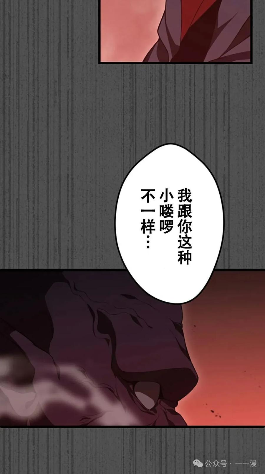 《无限回归》第7集 第78页