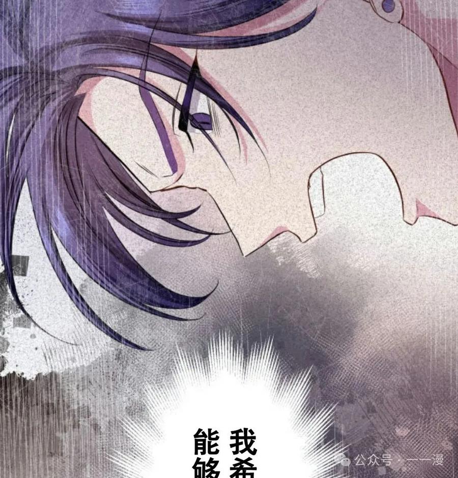 《恶役大小姐要向死神爸爸复仇》7 第126页