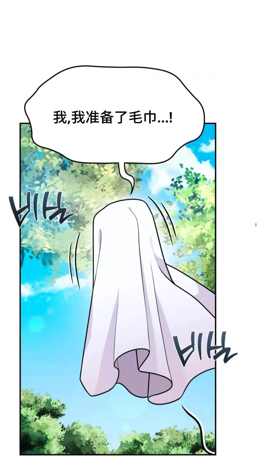 《重生在小说中龙的生存法则》6 第4页