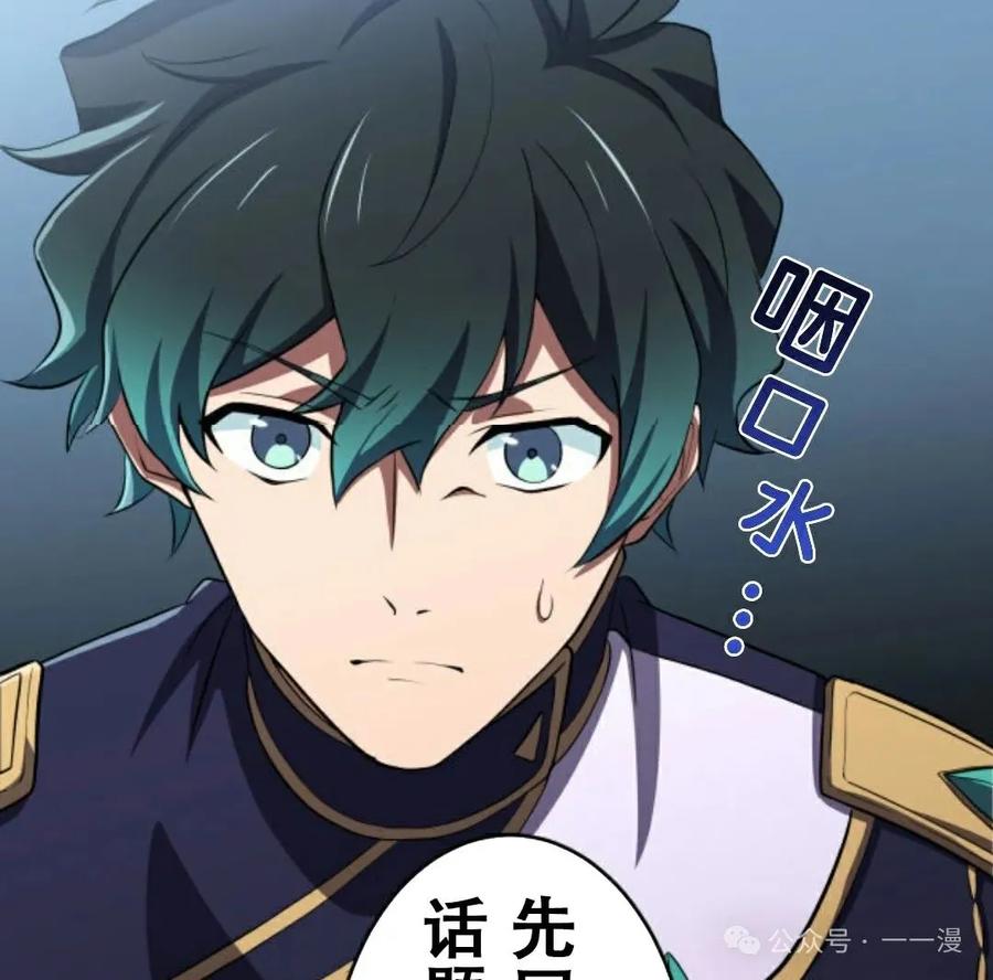 《0~时空魔法超越未来》6 第38页
