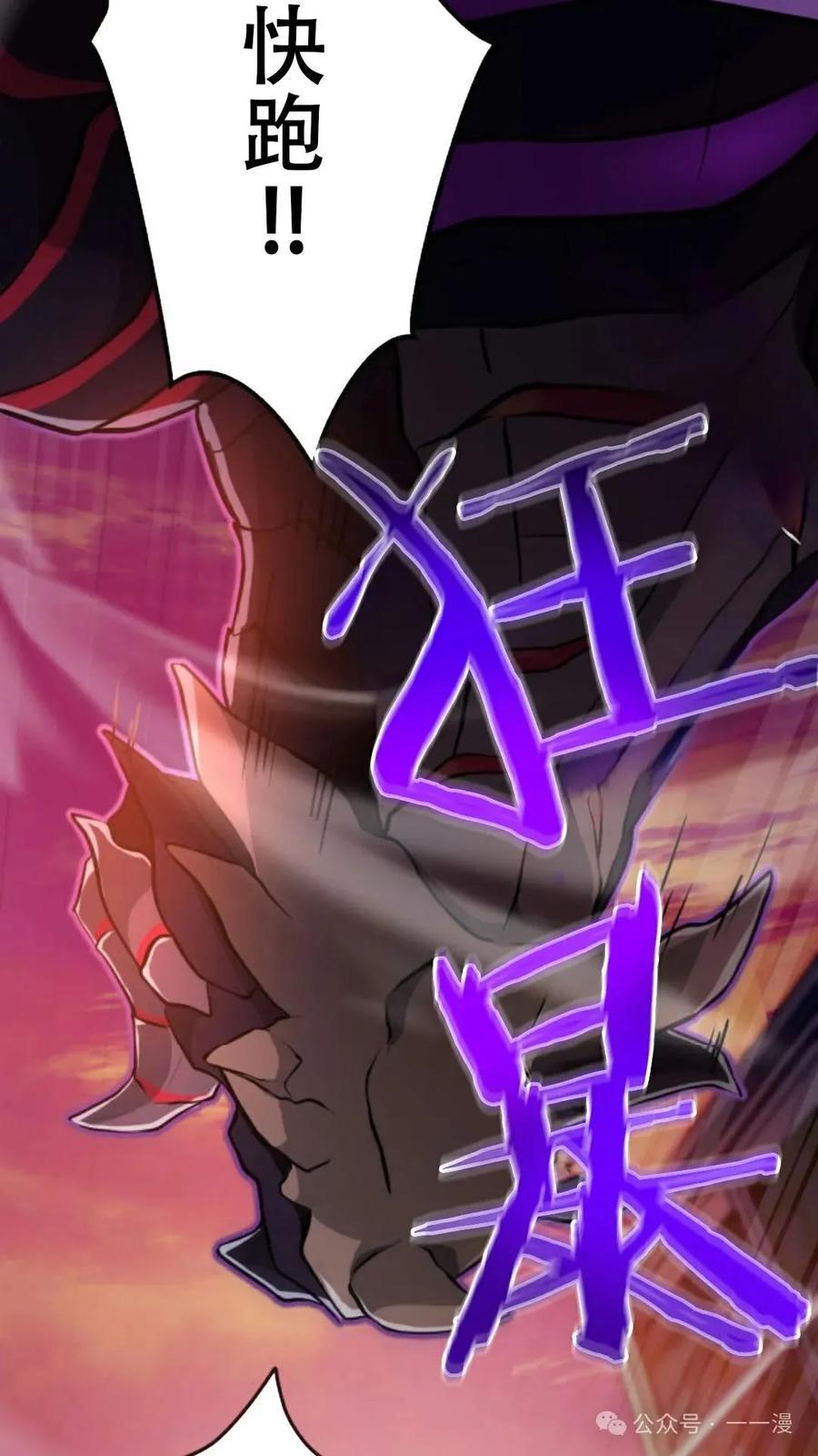 《0~时空魔法超越未来》6 第8页