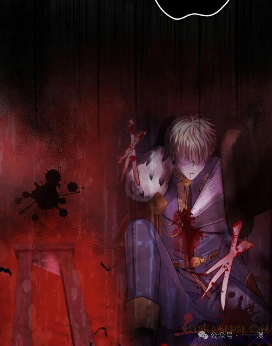 《恶役大小姐要向死神爸爸复仇》7 第105页