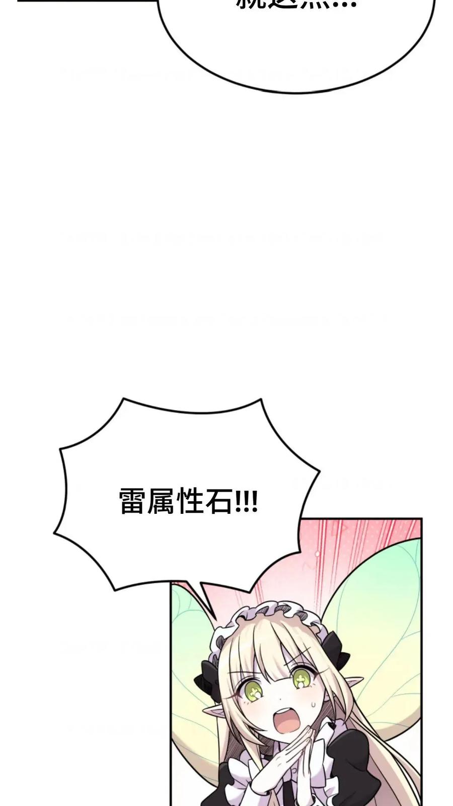 《重生在小说中龙的生存法则》6 第91页