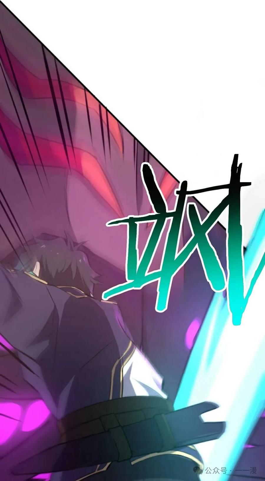 《0~时空魔法超越未来》6 第71页