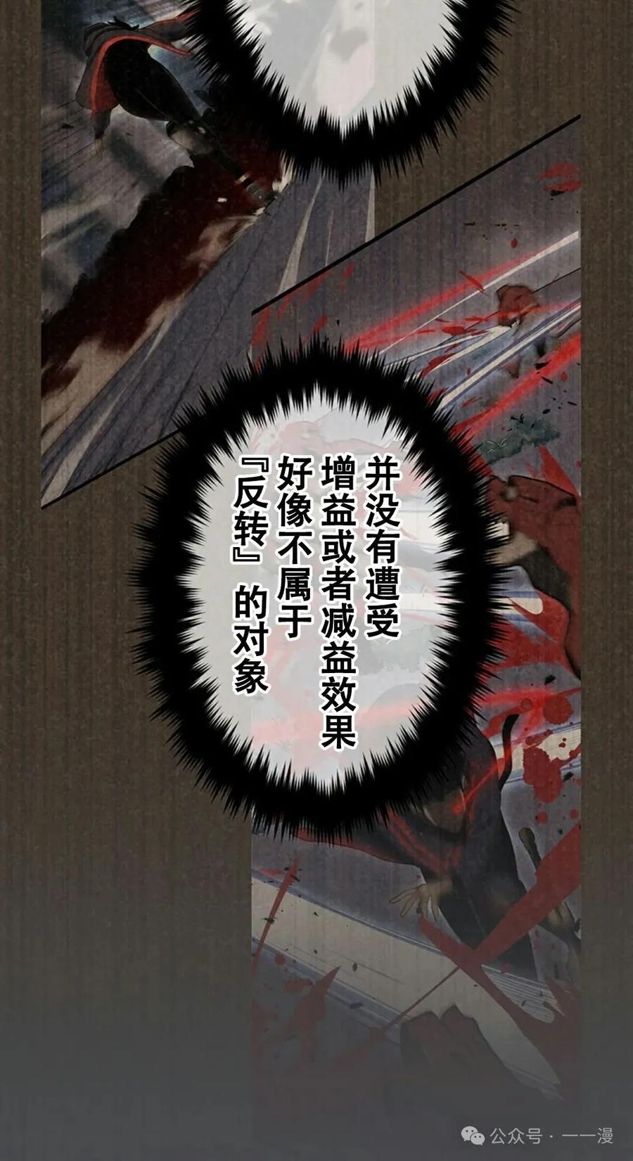 《无限回归》第7集 第32页