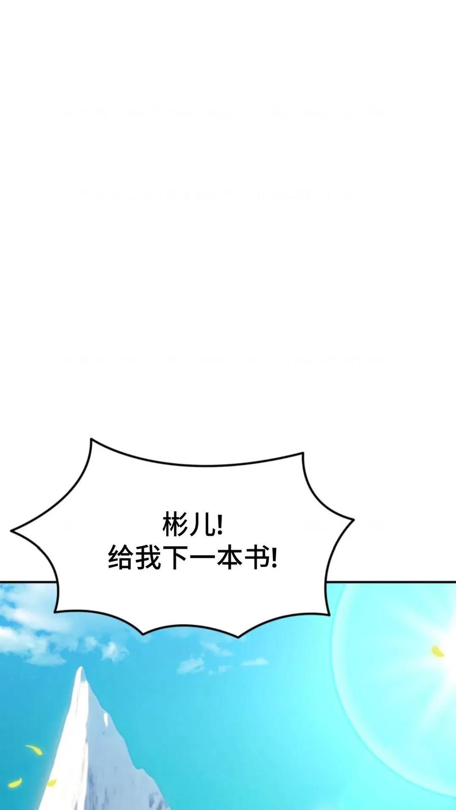 《重生在小说中龙的生存法则》6 第115页