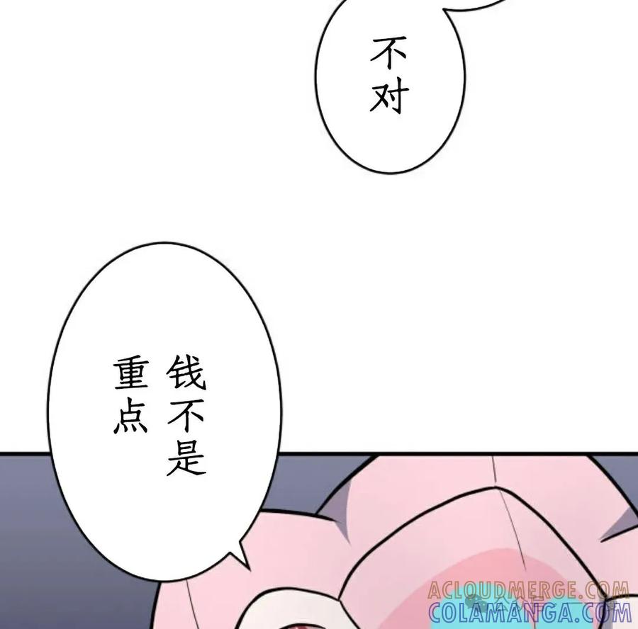 《0~时空魔法超越未来》6 第34页