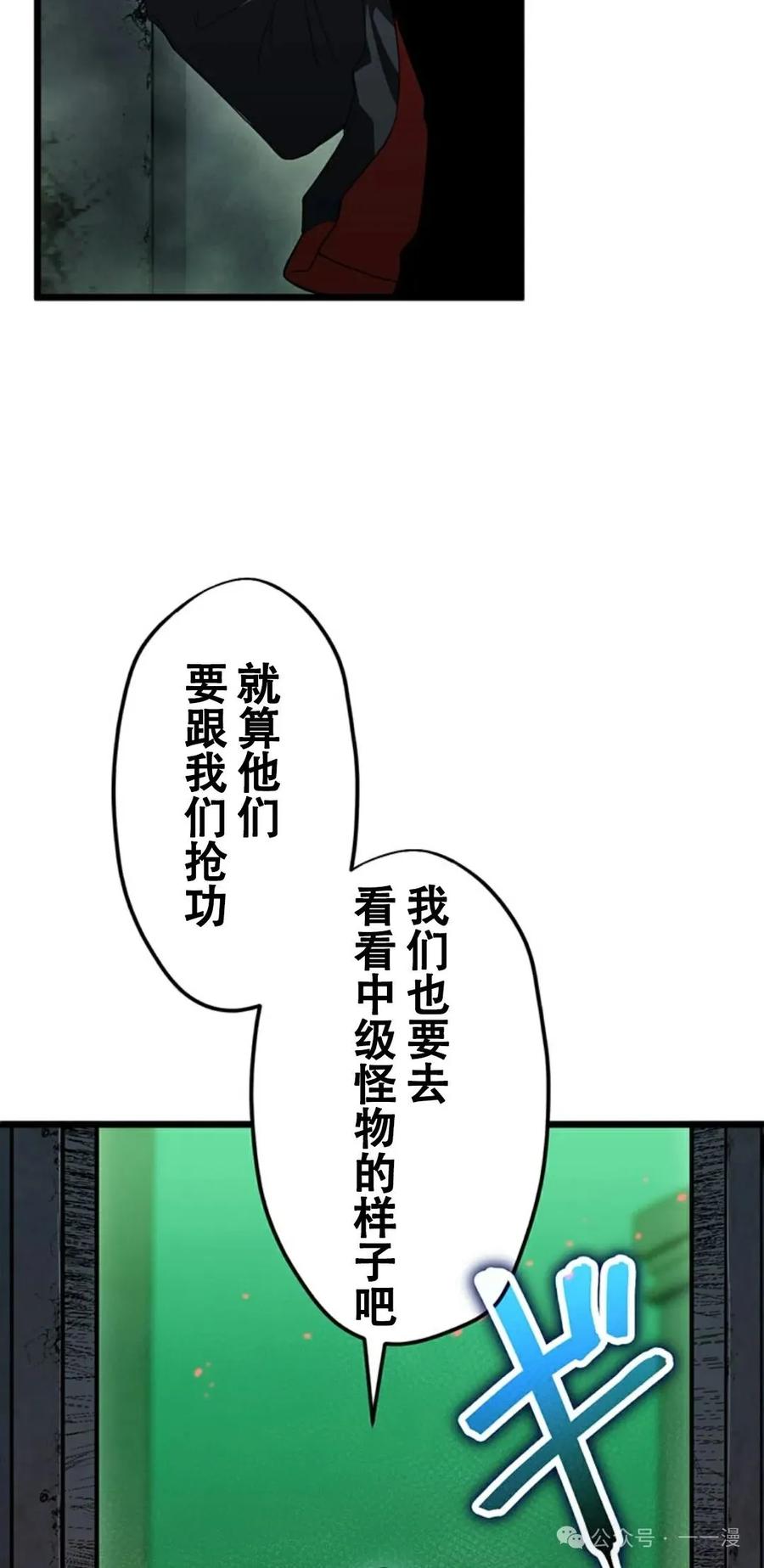 《无限回归》第7集 第48页