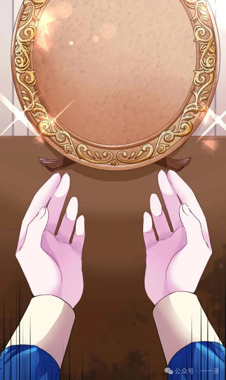《恶役大小姐要向死神爸爸复仇》7 第16页